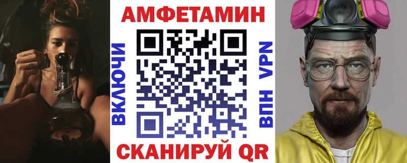 Амфетамин Premium  кракен сайт  Приморско-Ахтарск 