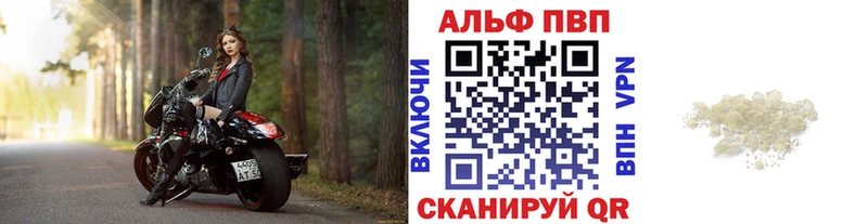 A PVP Соль Приморско-Ахтарск