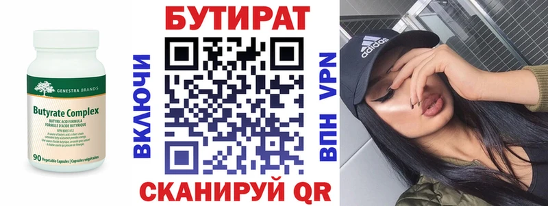 магазин  наркотиков  Приморско-Ахтарск  сайты даркнета какой сайт  Бутират BDO 