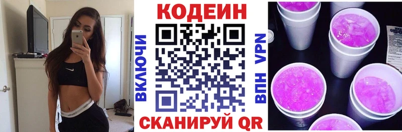 Кодеиновый сироп Lean напиток Lean (лин)  магазин    нарко площадка формула  Приморско-Ахтарск 