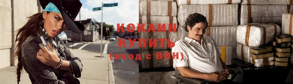 кокаин Арсеньев