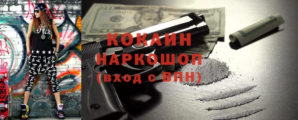 кокаин Арсеньев