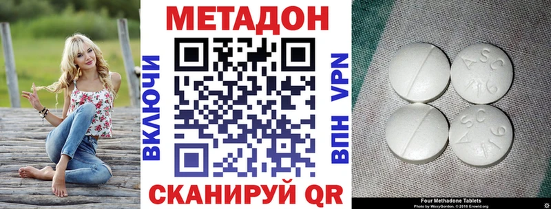 Метадон methadone  как найти закладки  Приморско-Ахтарск 